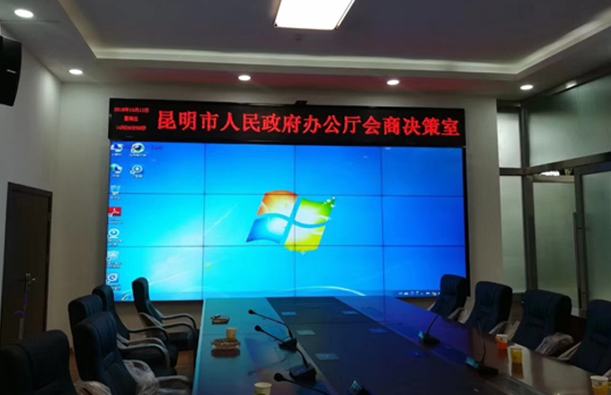 昆明市人民政府辦公廳會商決策室