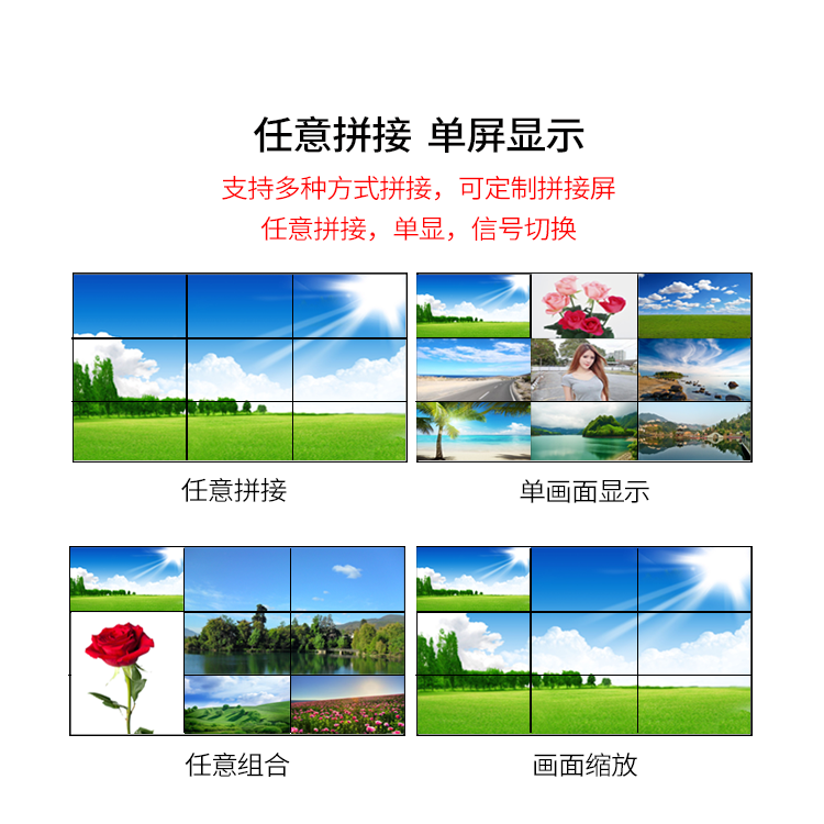 大屏拼接4k超高清無縫中控會(huì)議混合矩陣