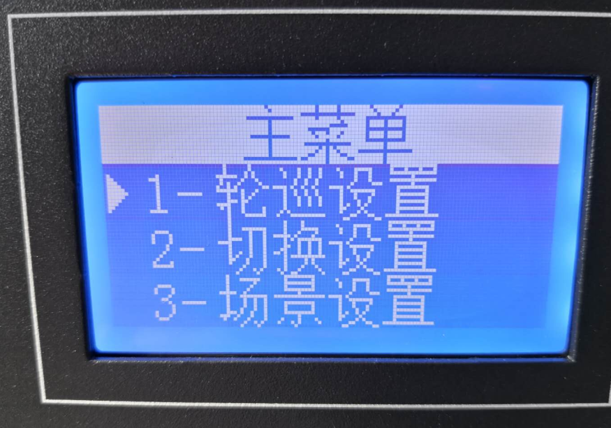 高清視頻矩陣切換控制機
