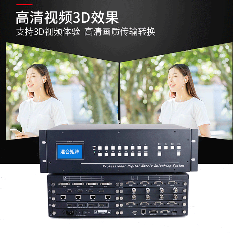 HDMI 4K高清多格式混插無(wú)縫切換視頻矩陣