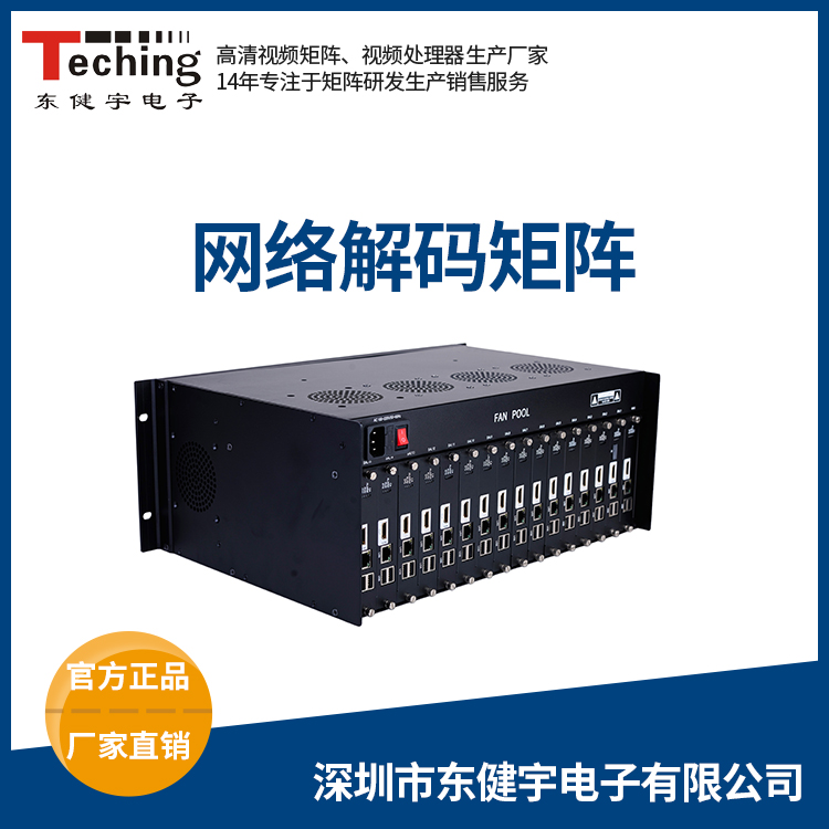 解碼矩陣在網(wǎng)絡視頻監(jiān)控系統(tǒng)中的作用