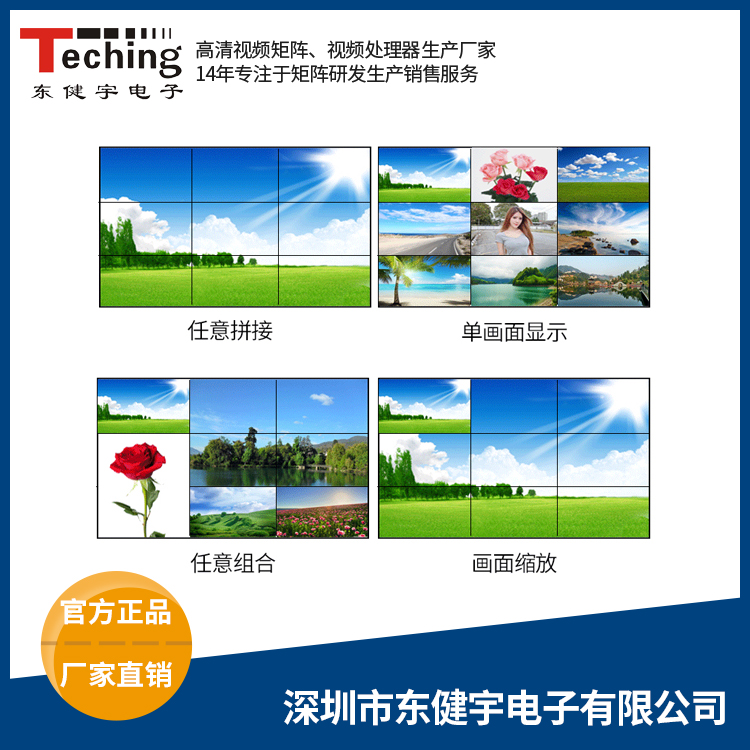 高清無縫混合視頻矩陣切換器