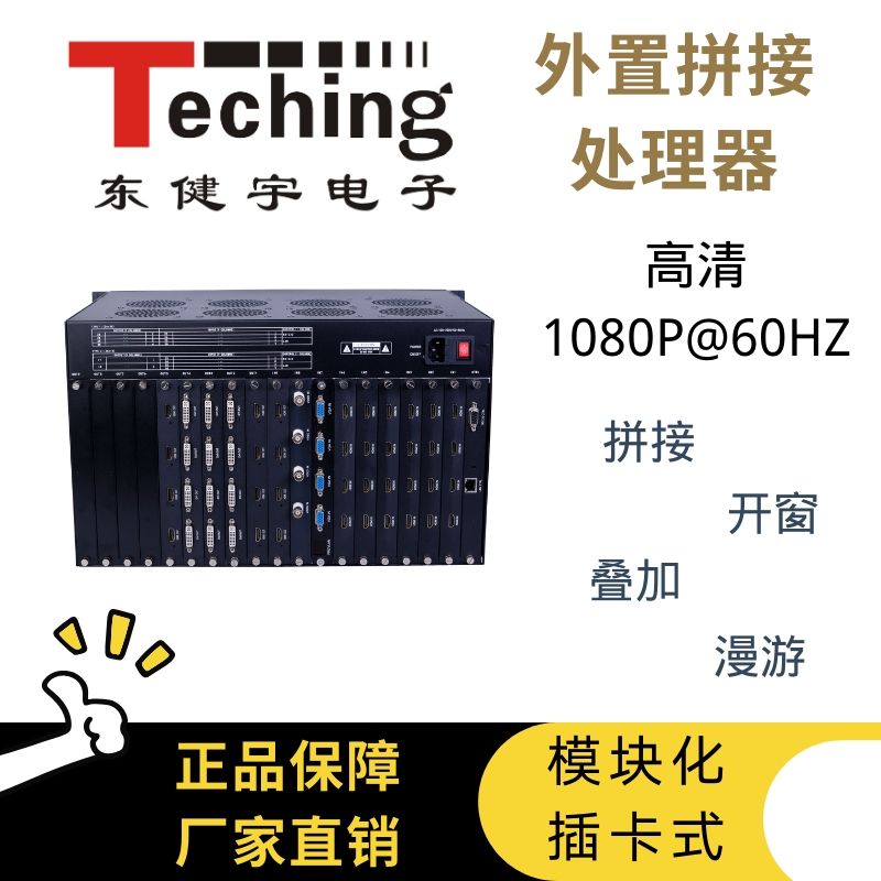 高清HDMI混合矩陣 高清HDMI混合矩陣