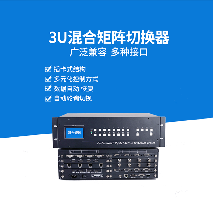 多信號數(shù)?；旌暇仃? width=