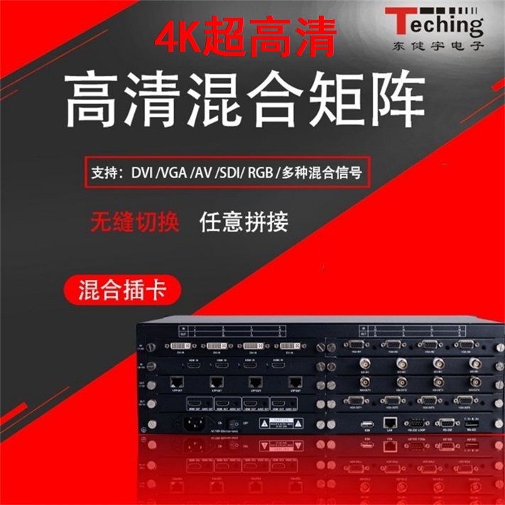 hdmi2.0和1.4的區(qū)別4K無(wú)縫矩陣切換器